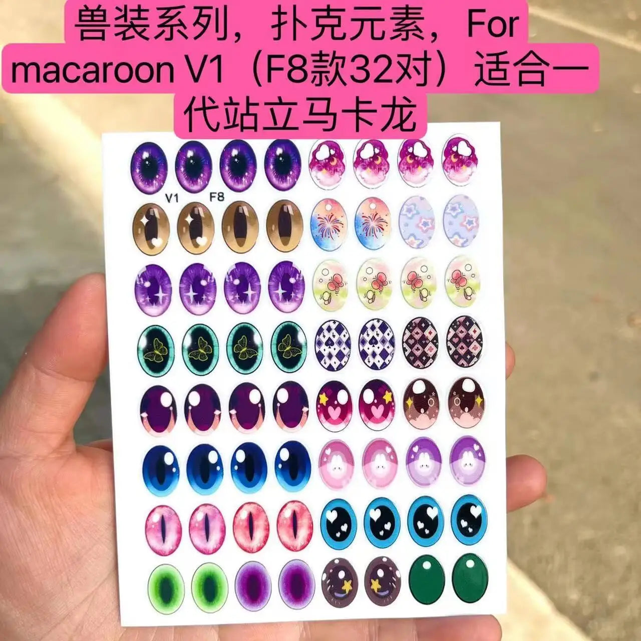 Labubu V1&V2 Eye Makeup Color False Eyelash Customization Gorgeous And Exquisite Eye Makeup Stickers Eyelash Stickers