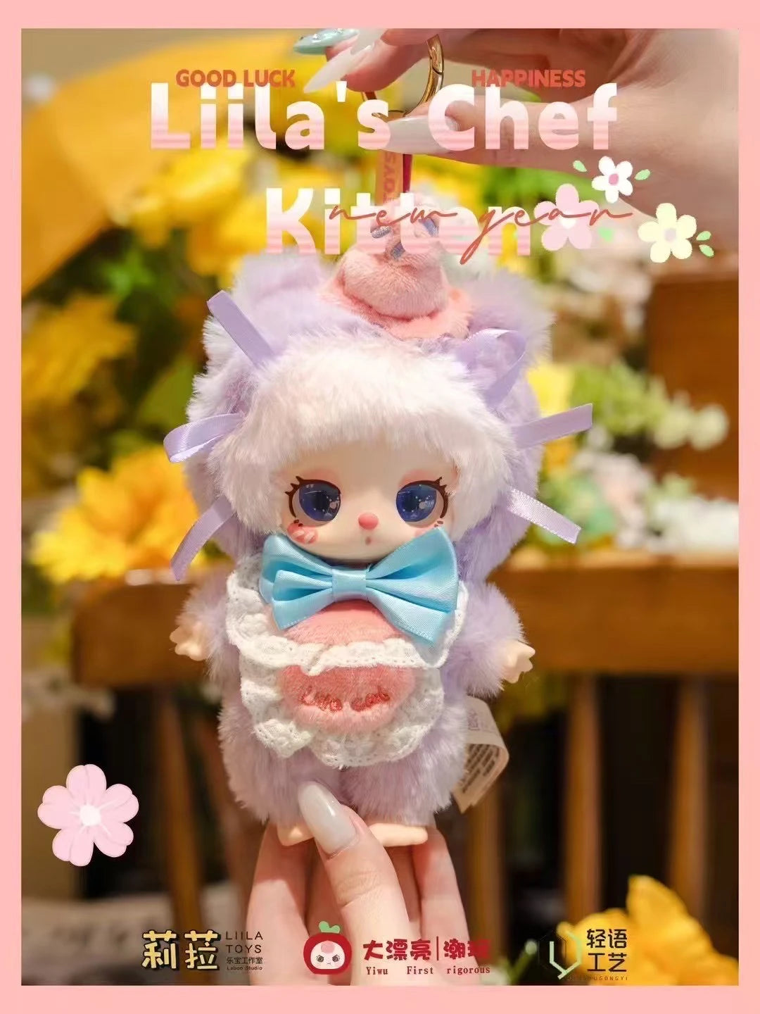 Liila's Lucky Cat V4 Sweet Treats Chef Kitten Series Plush Blind Box