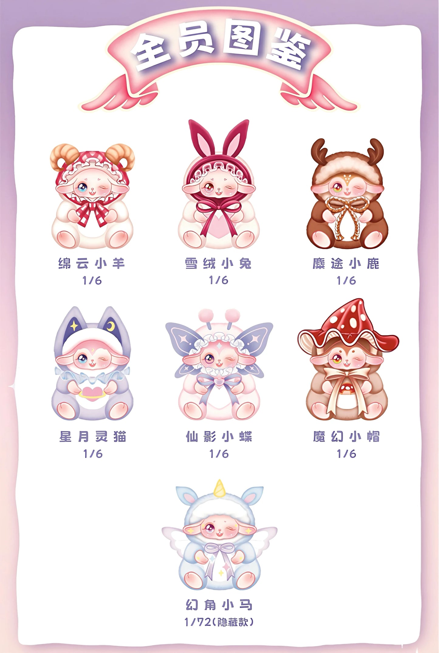 [Genuine] Sally Fantasy Fairy Series Blind Box
