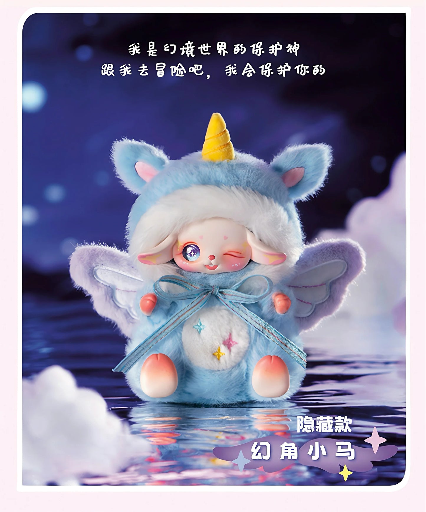 [Genuine] Sally Fantasy Fairy Series Blind Box