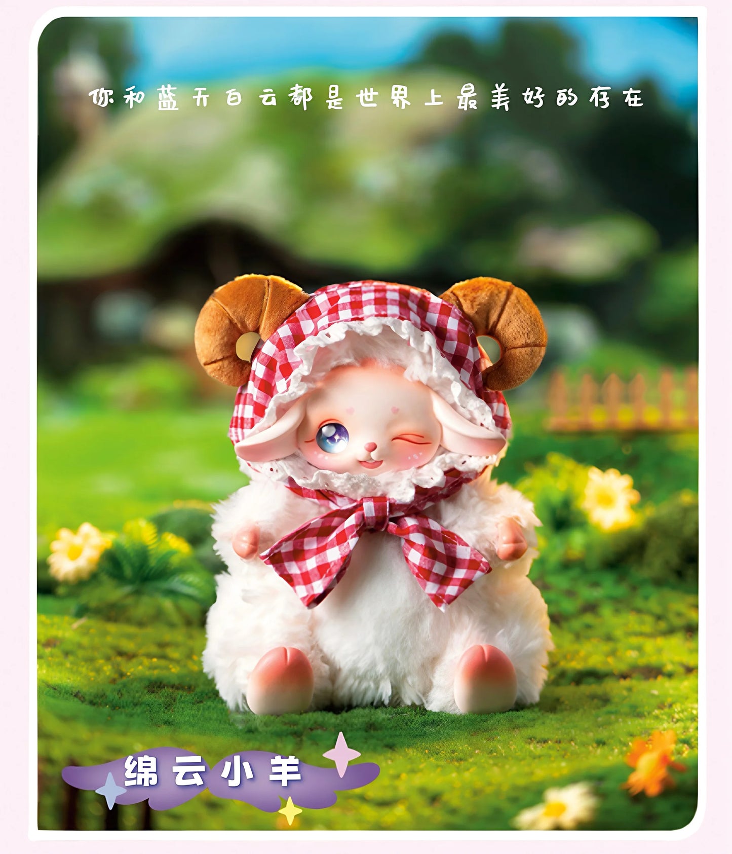 [Genuine] Sally Fantasy Fairy Series Blind Box