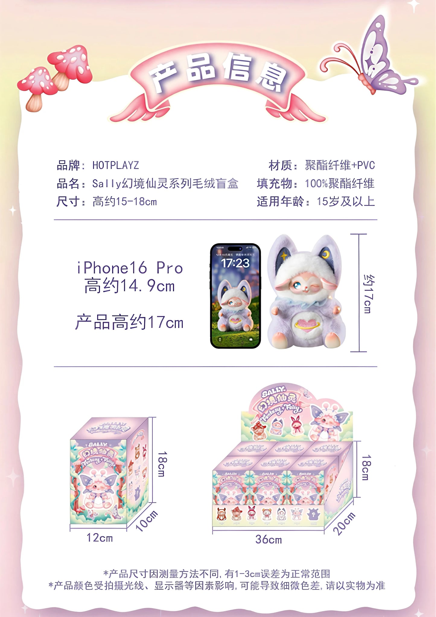 [Genuine] Sally Fantasy Fairy Series Blind Box