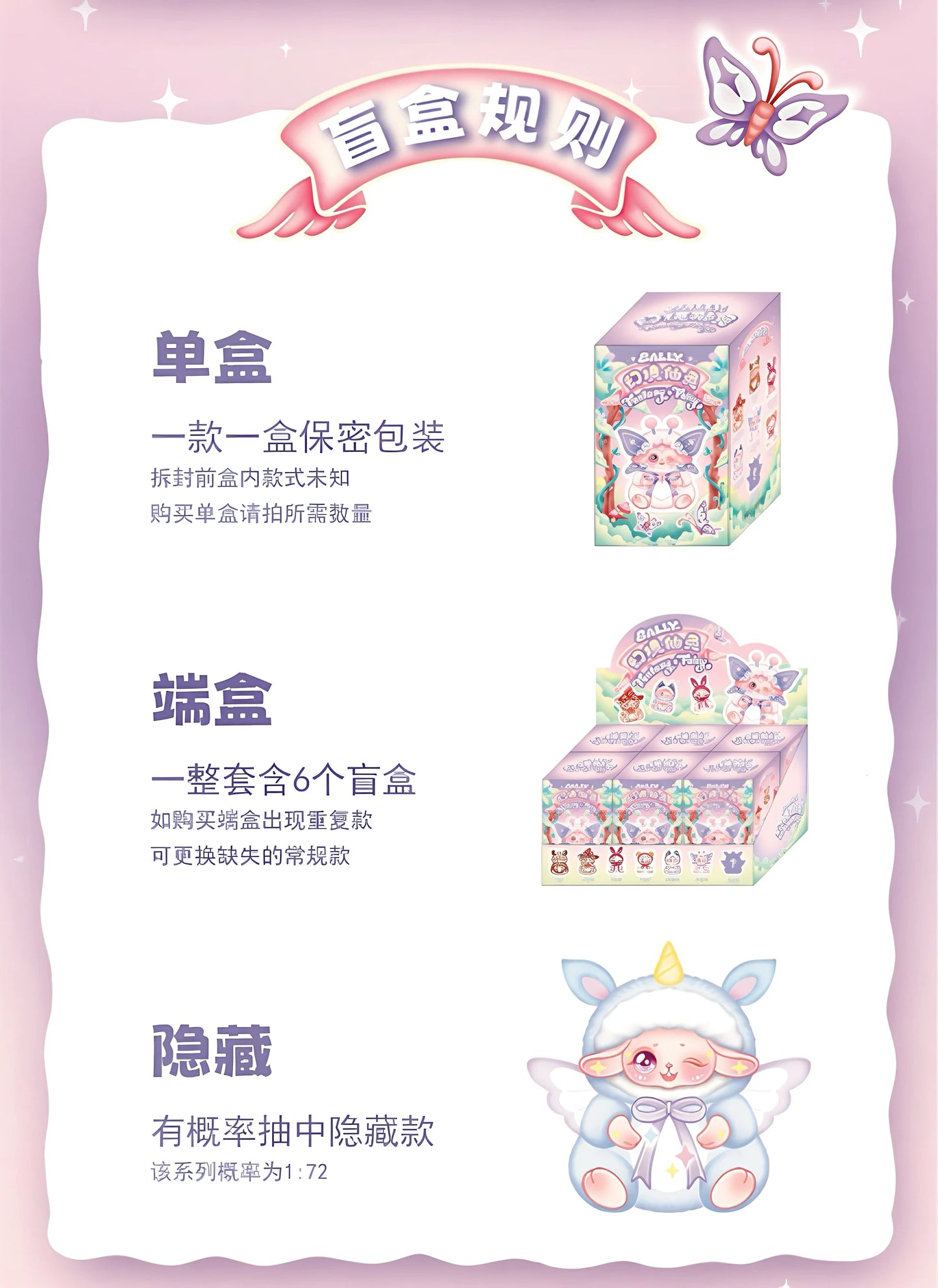 [Genuine] Sally Fantasy Fairy Series Blind Box